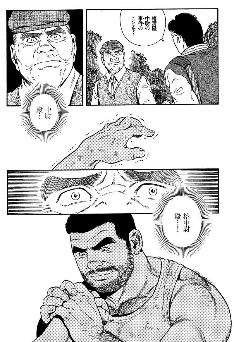 Kimiyo Shiruya Minami no Goku  Chapter 1-13 page 6 full