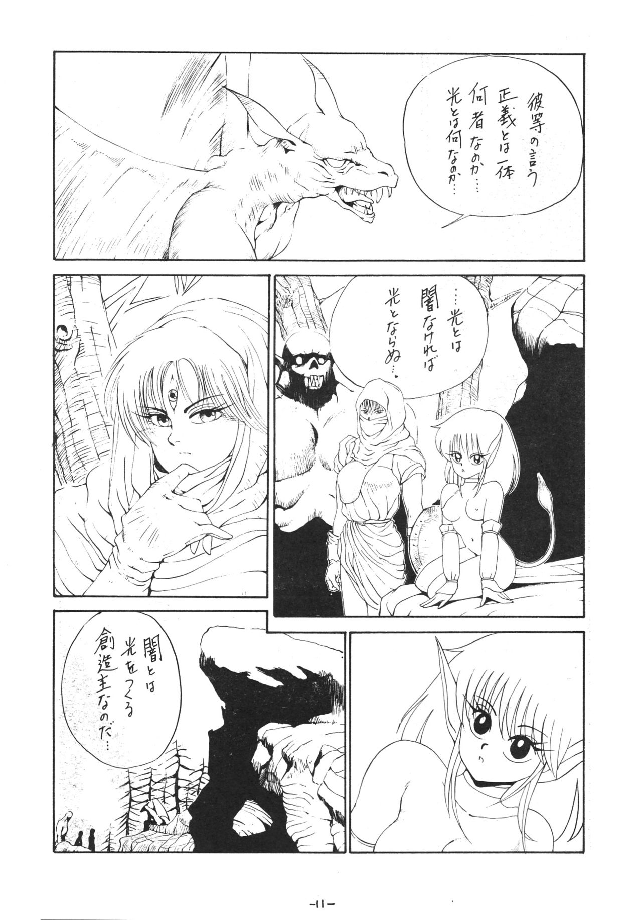 Yakuto BuH-FooM Final page 11 full