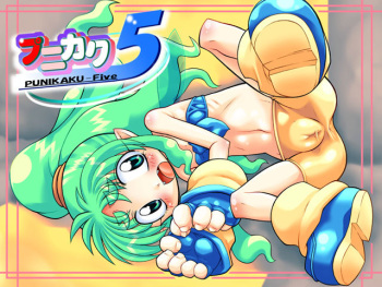 [PH-BU] Puni Kaku 5 cover