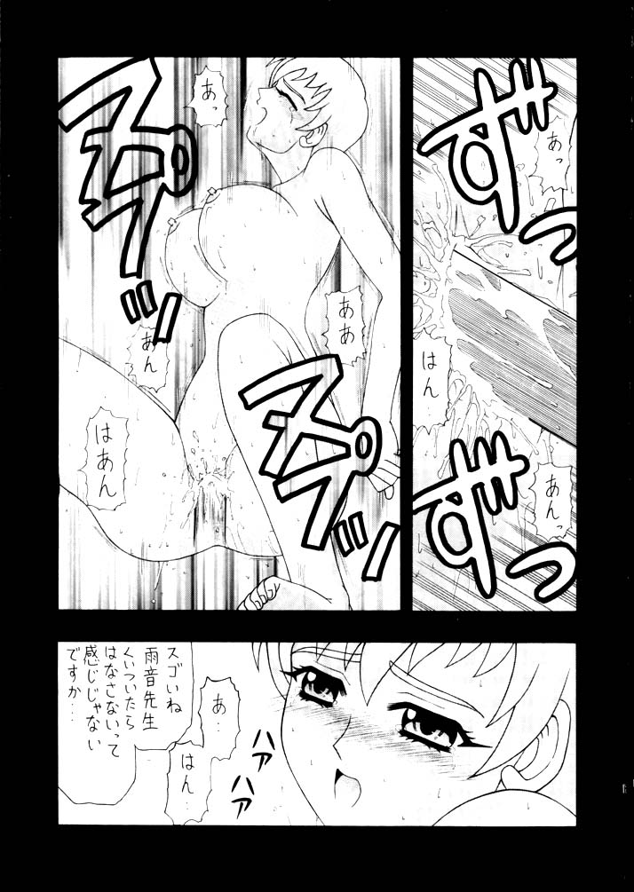 Nantonaku Shiawase page 12 full