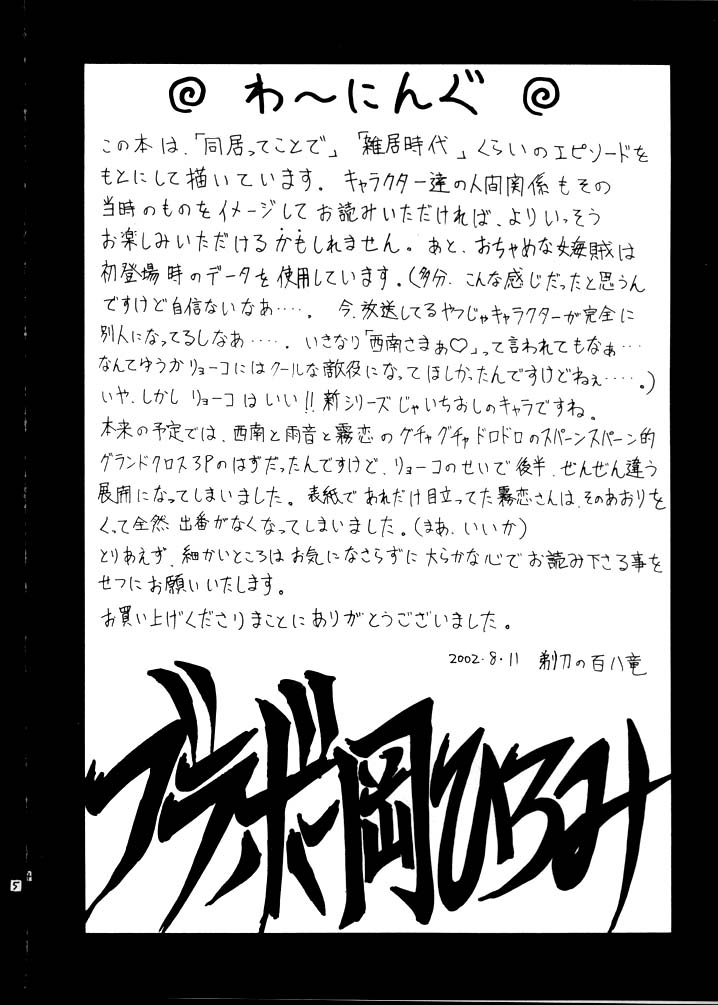 Nantonaku Shiawase page 3 full