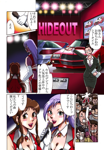 [Rojiurakan (HIRO)] Overdrive cover