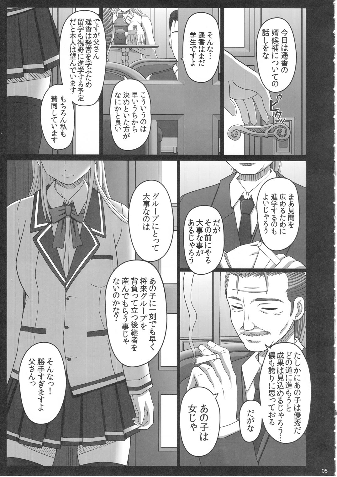 Katashibu 25-shuu page 5 full