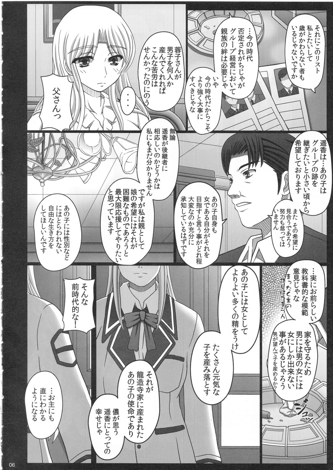 Katashibu 25-shuu page 6 full