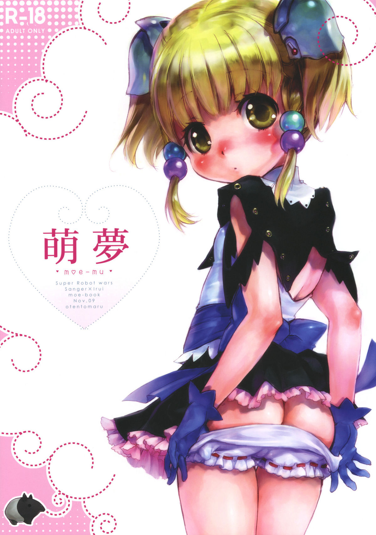 moe-mu page 1 full