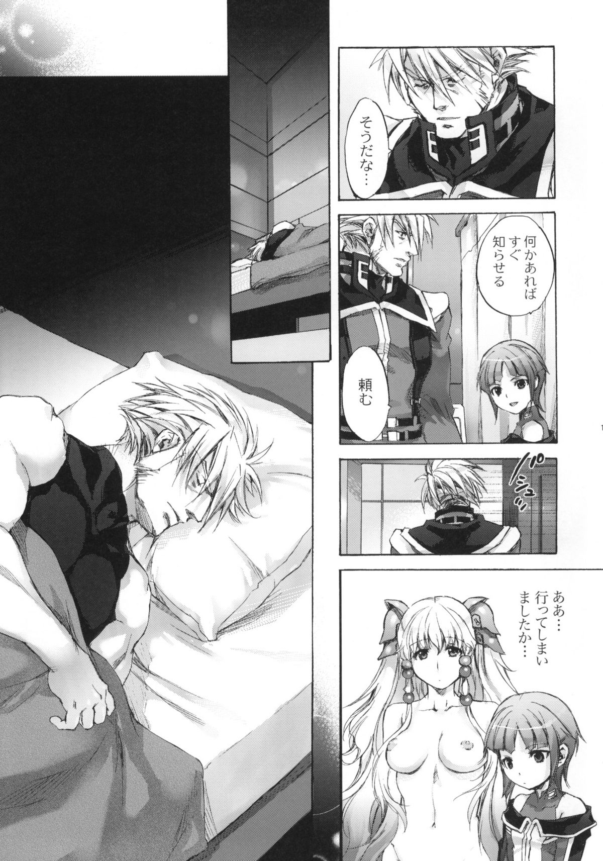 moe-mu page 10 full