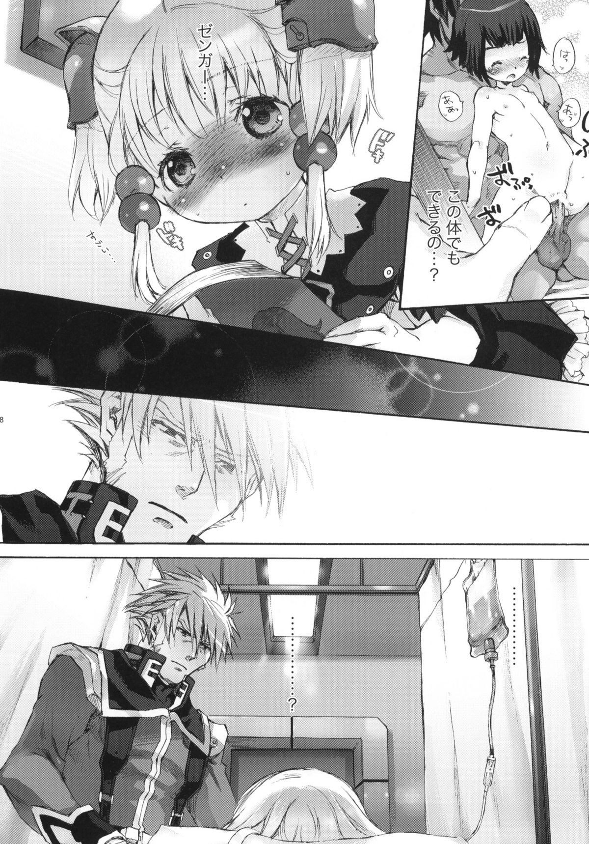 moe-mu page 7 full