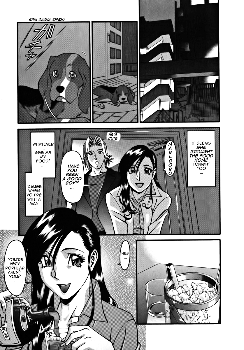 M no Higeki | The Tragedy of M page 11 full
