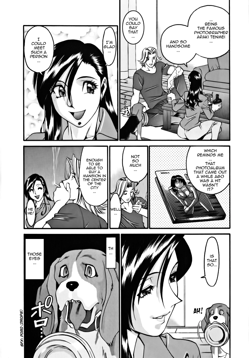 M no Higeki | The Tragedy of M page 12 full