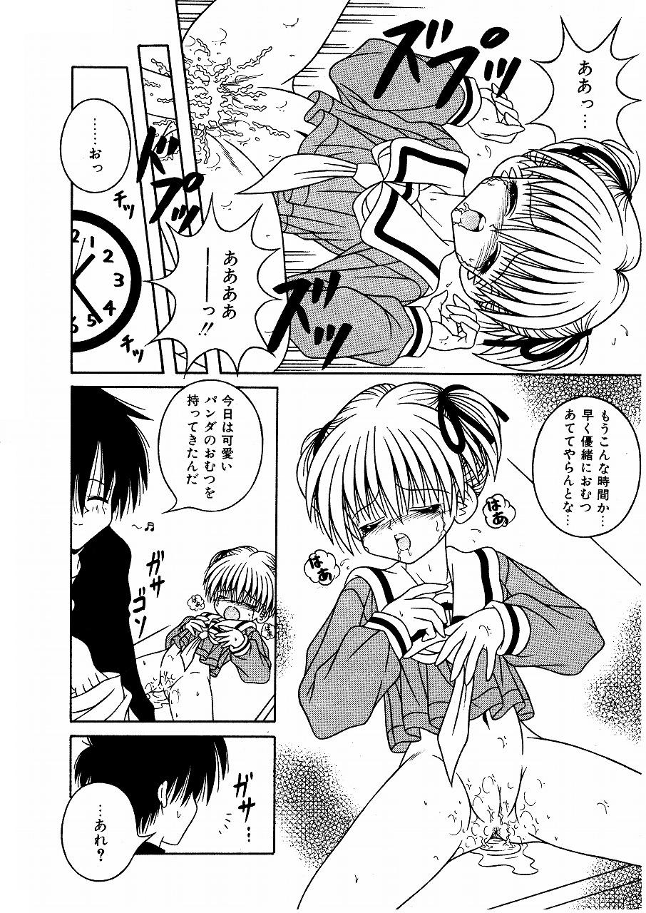 My sweet baby page 12 full