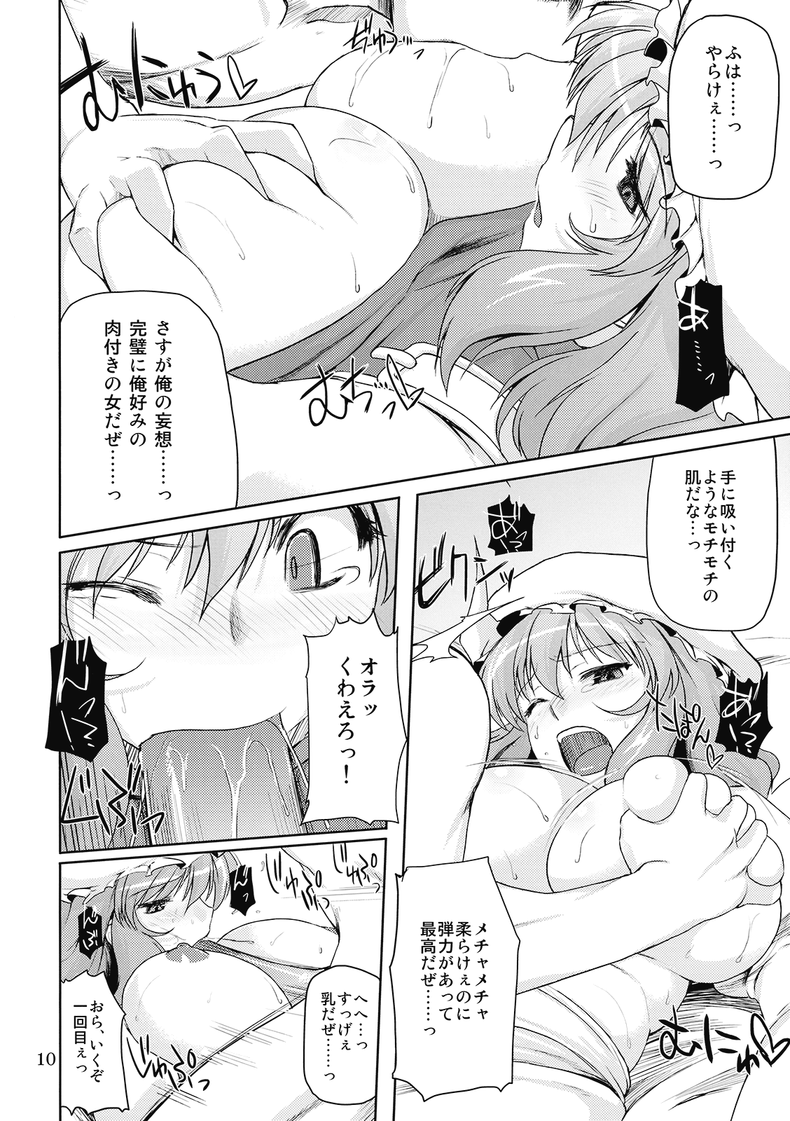 Kogoeru Hodo Atsui Yoru page 10 full