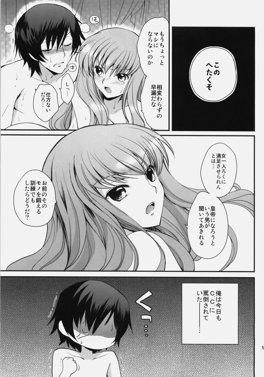 Love Like Trick page 3 full