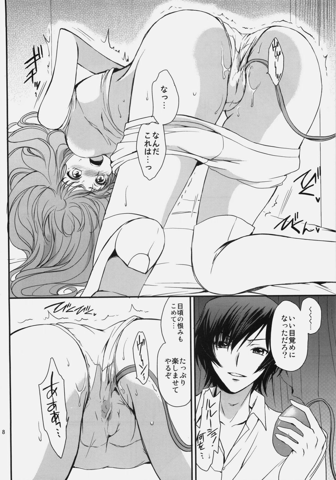 Love Like Trick page 6 full