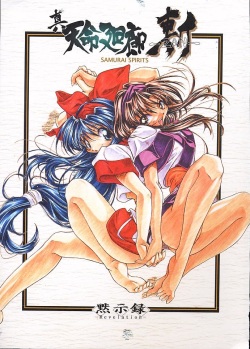 Shin Tenmei Kairou -Zan-