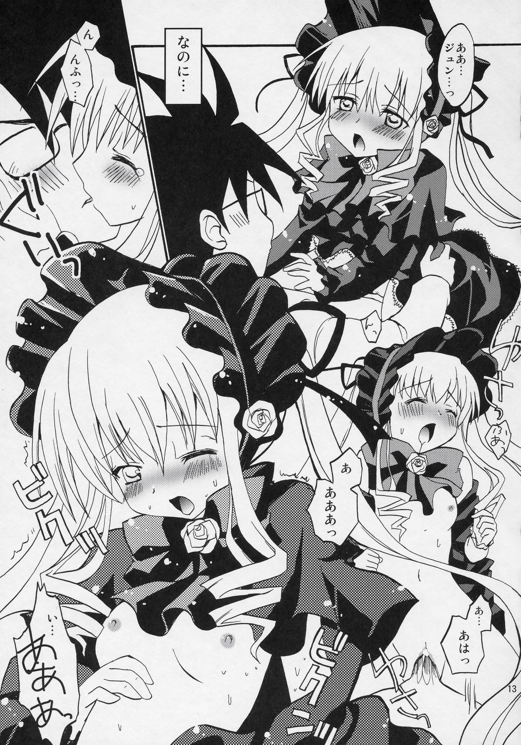 RRJS page 12 full