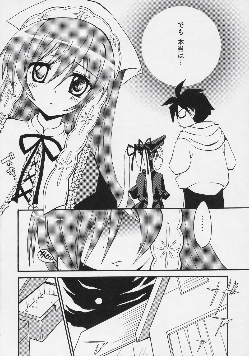 RRJS page 3 full