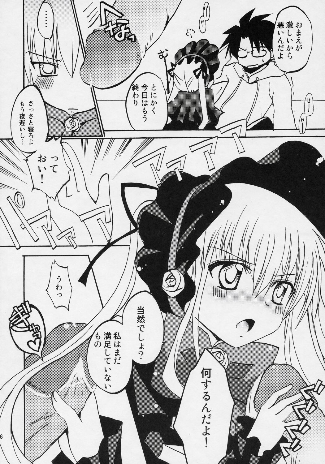 RRJS page 5 full