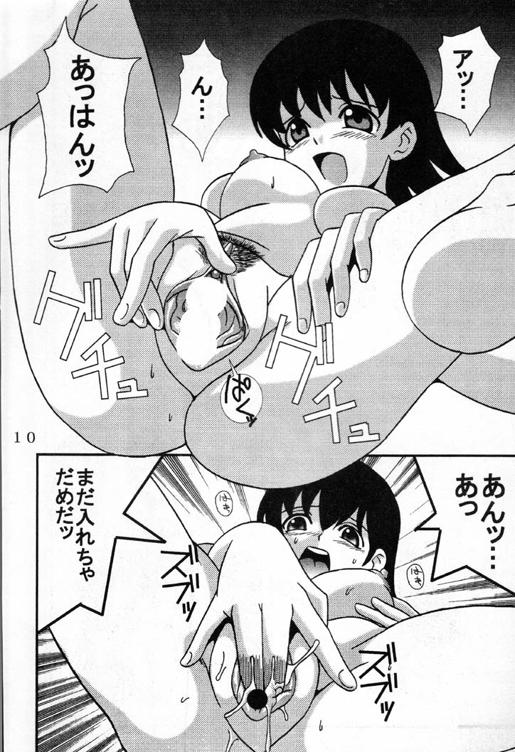 Azmanga Nisshi 1 page 11 full