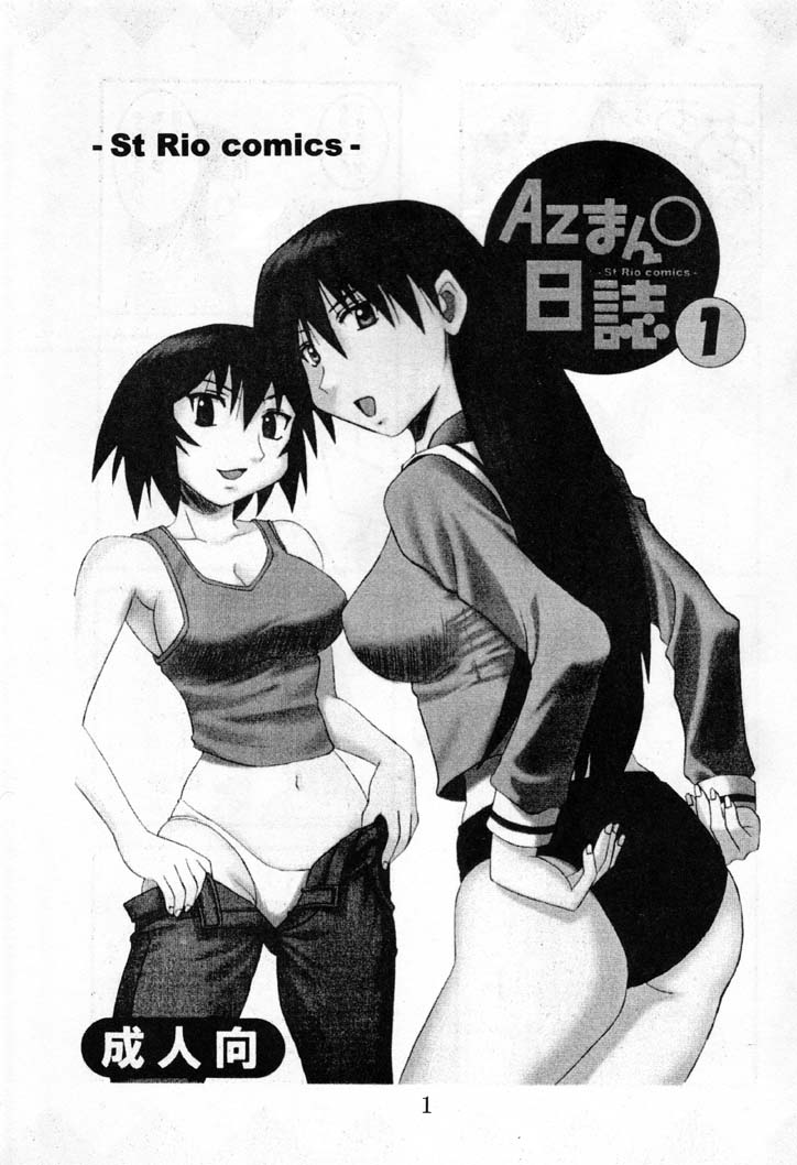 Azmanga Nisshi 1 page 2 full