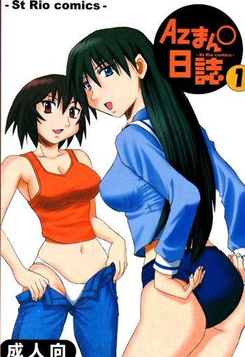 [St. Rio (Kouenji Rei)] Azmanga Nisshi 1 (Azumanga Daioh) cover