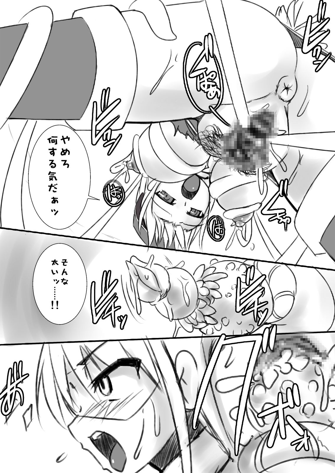 科學闘姫シルバーライナR 03 page 12 full