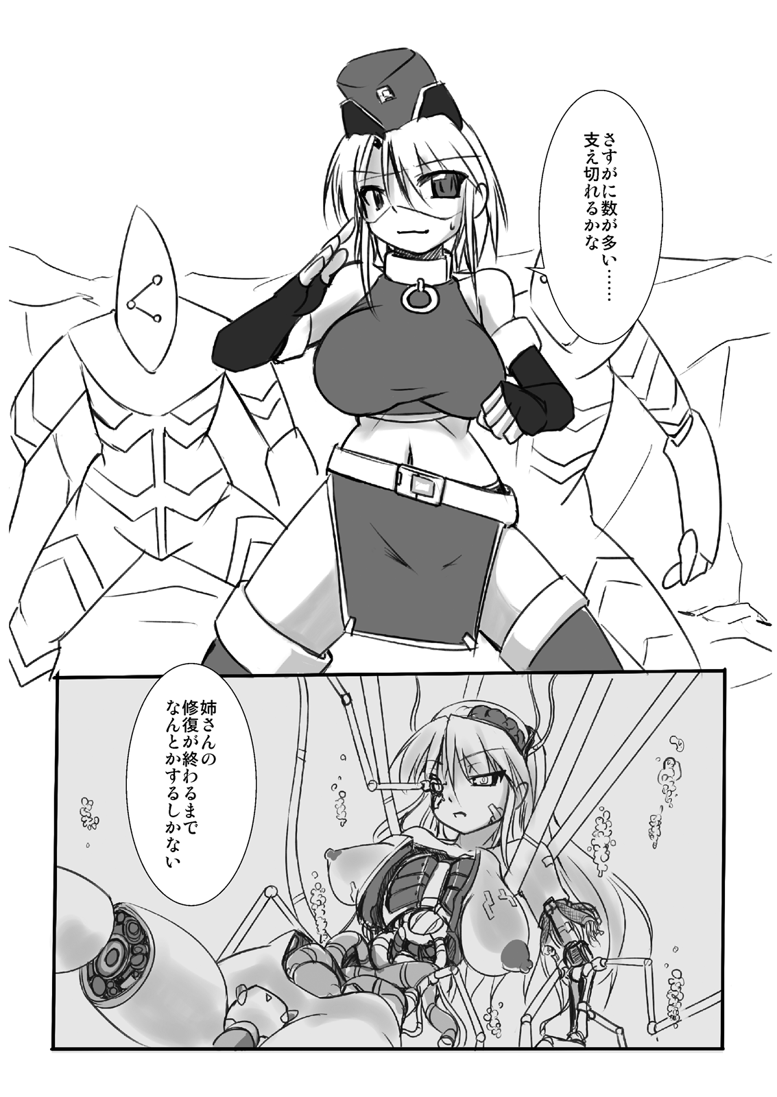 科學闘姫シルバーライナR 03 page 4 full
