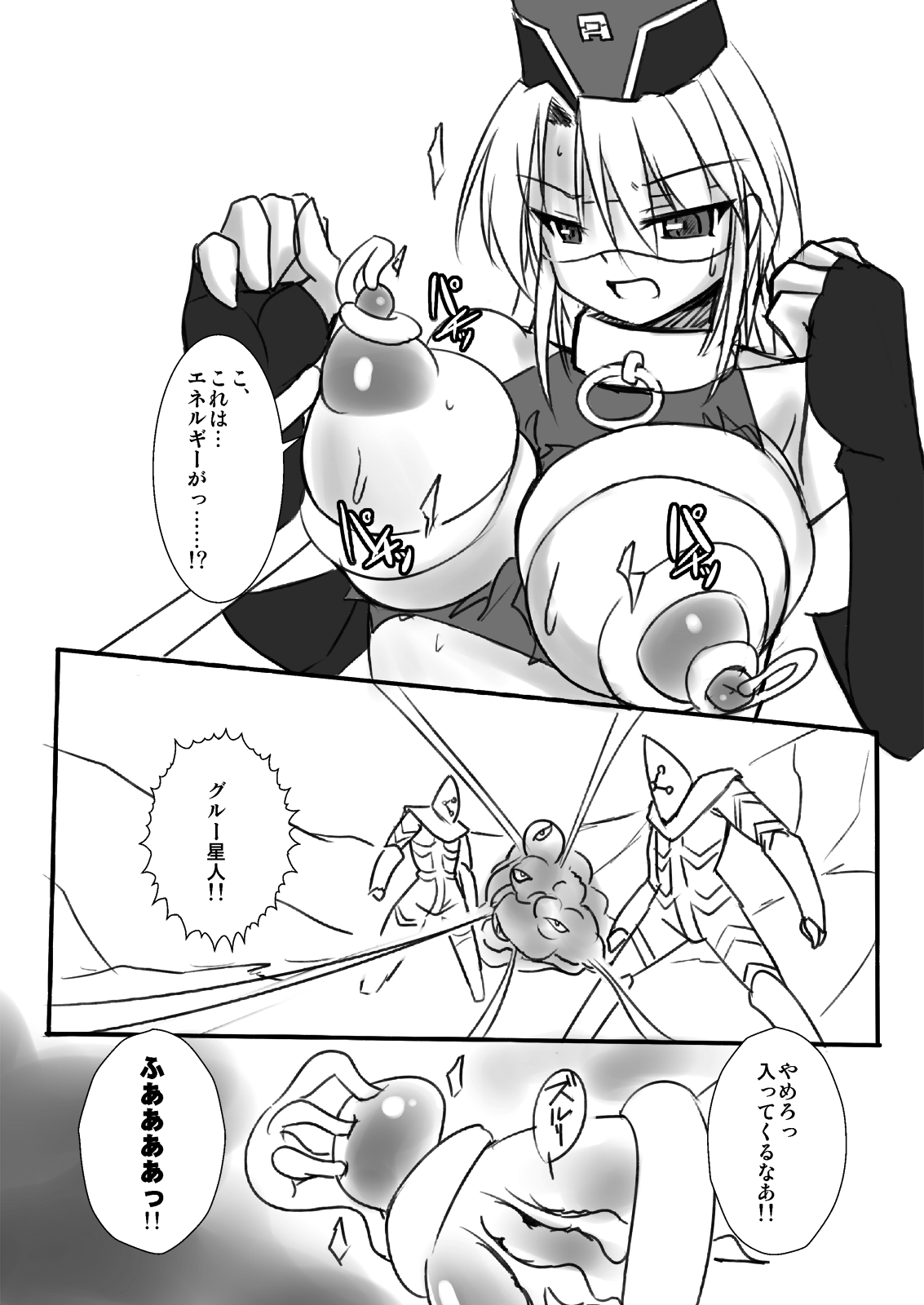 科學闘姫シルバーライナR 03 page 9 full