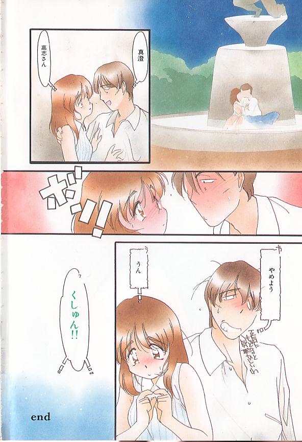 Ojisan Ijou Renai Miman 1 page 11 full