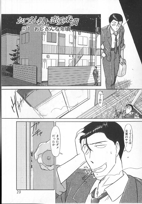 Ojisan Ijou Renai Miman 1 page 12 full