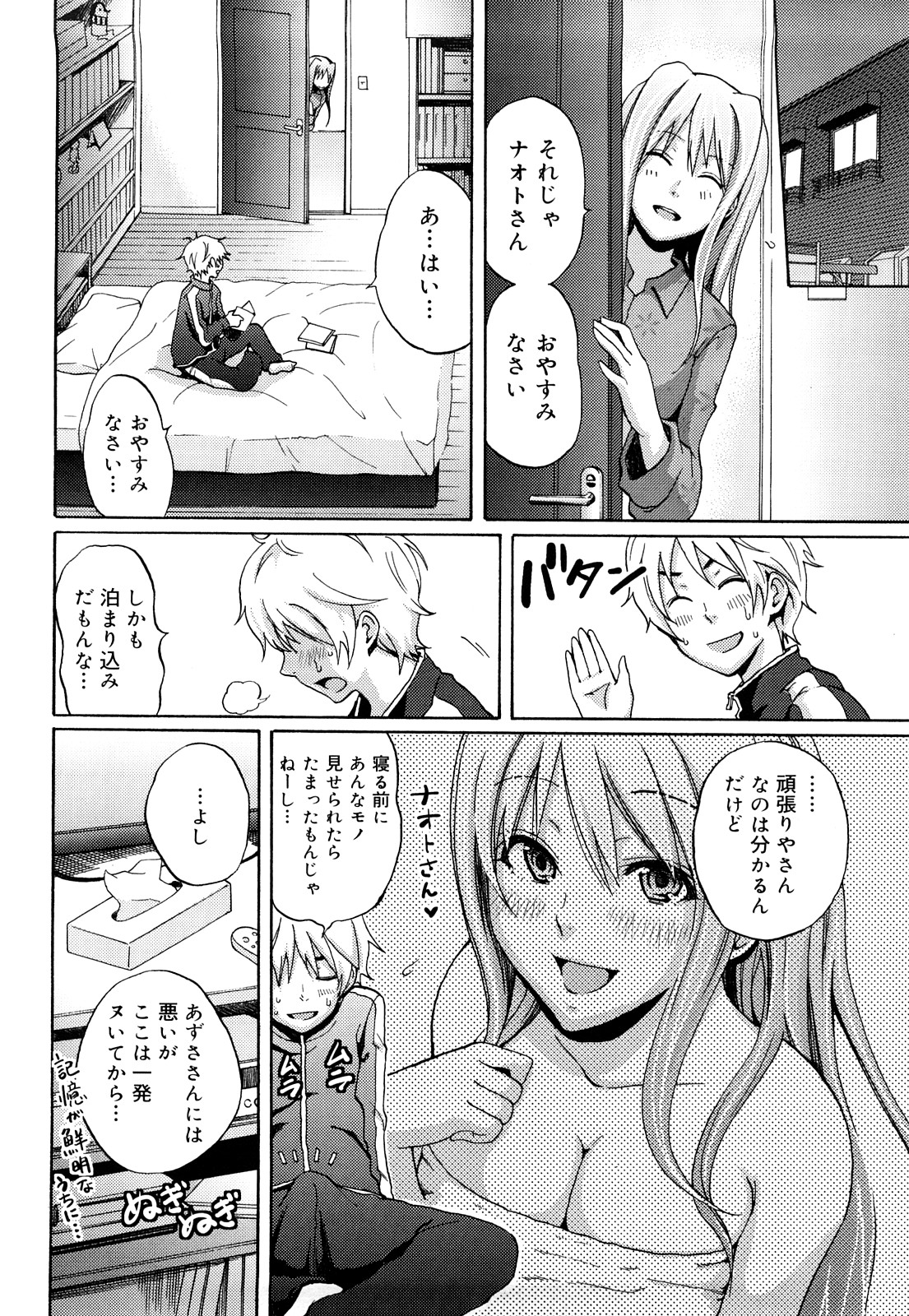Funky Glamourous page 11 full
