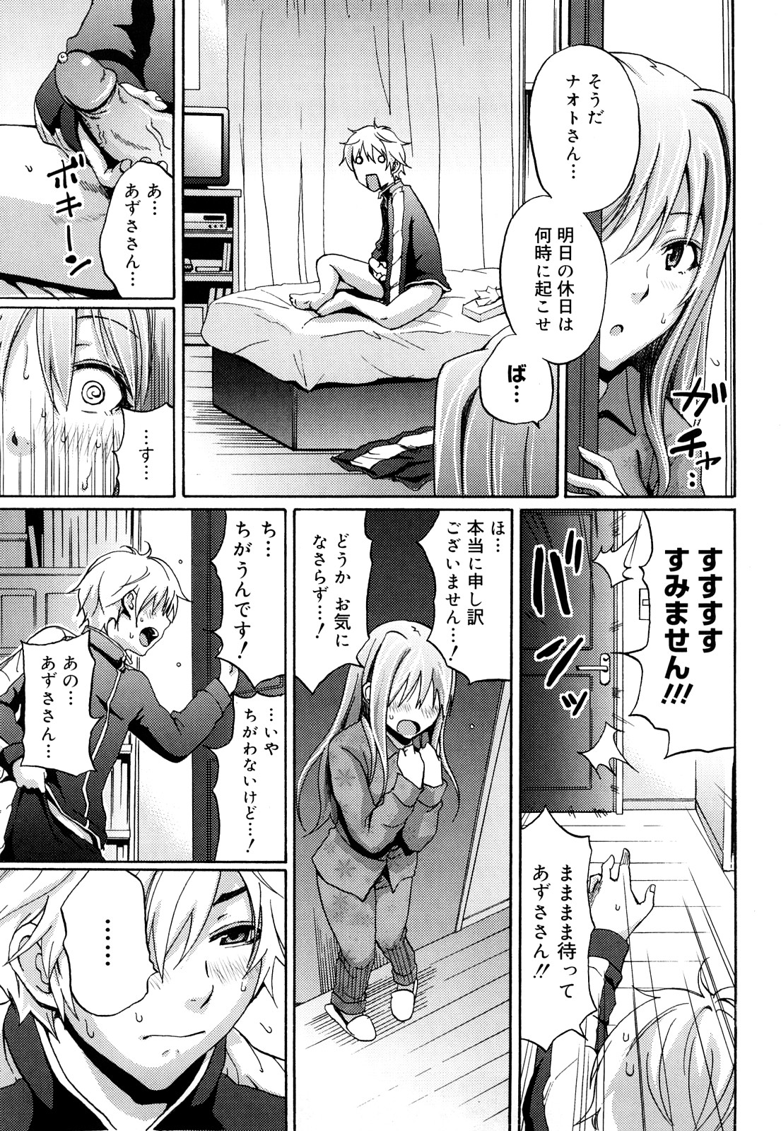 Funky Glamourous page 12 full