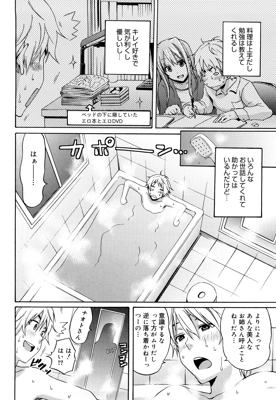 Funky Glamourous page 9 full