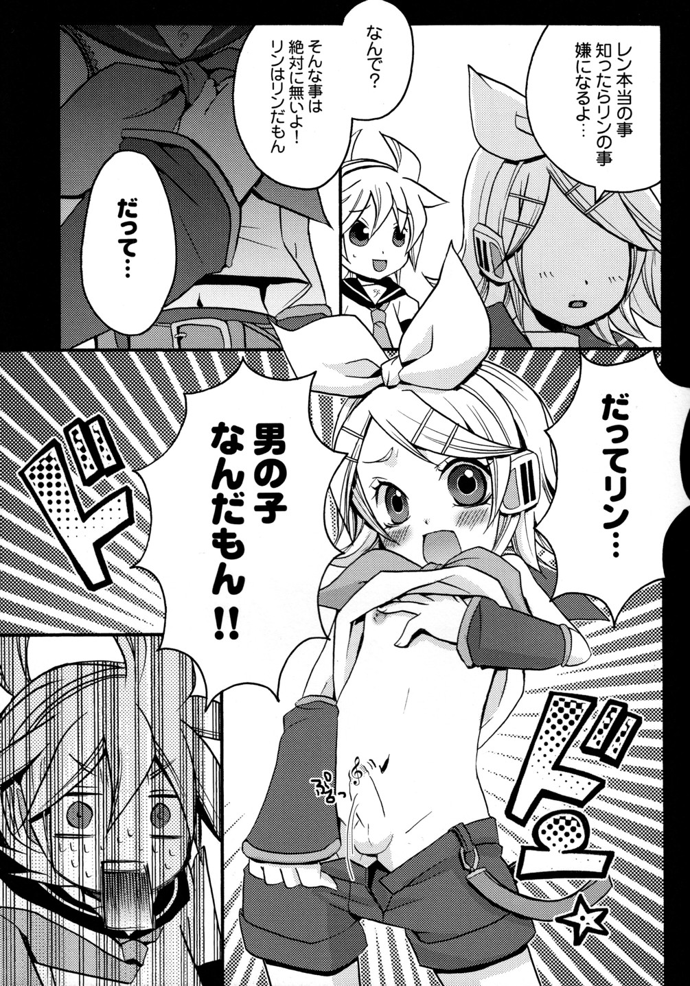 Tsui Teru Kagamine-san page 10 full