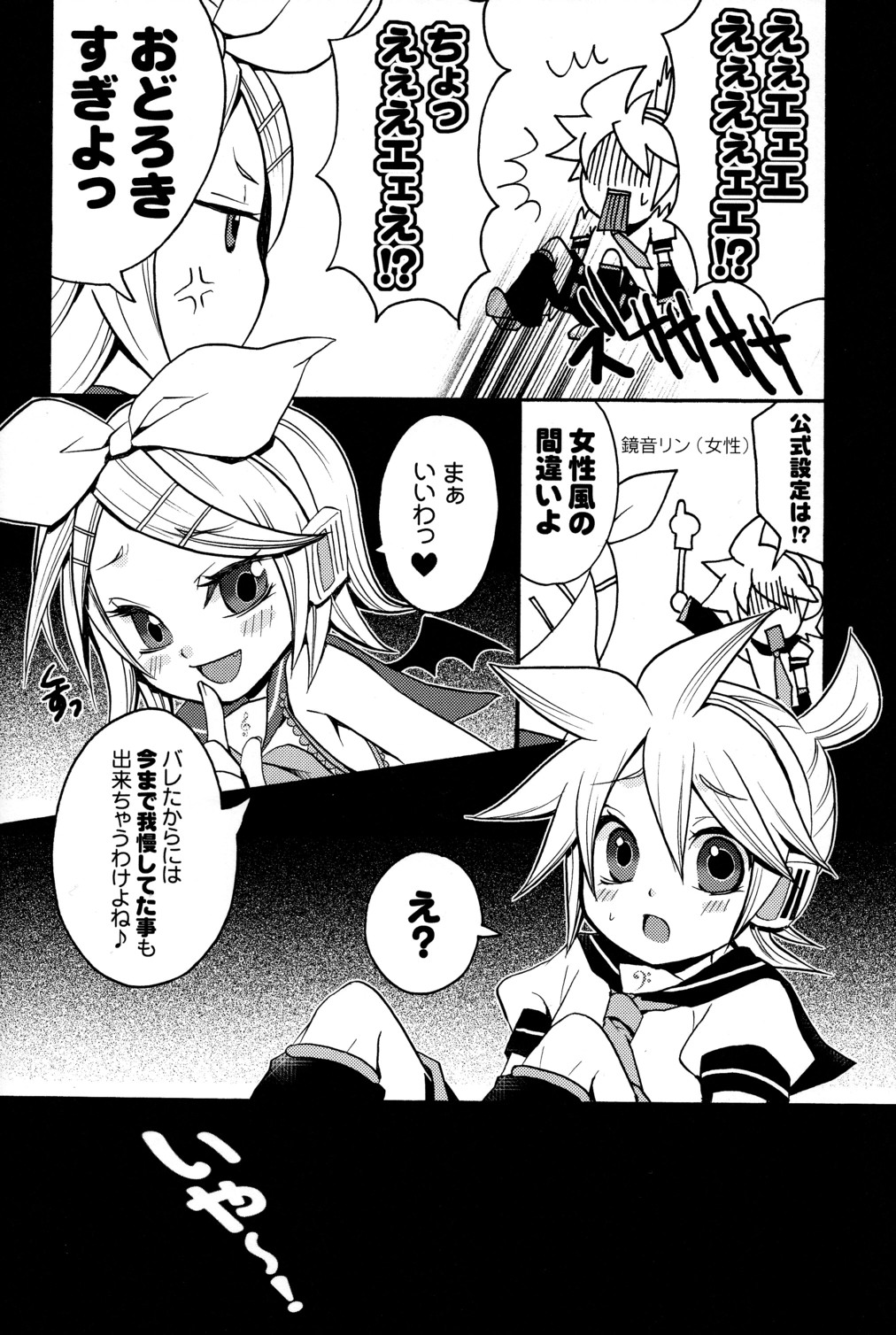 Tsui Teru Kagamine-san page 11 full