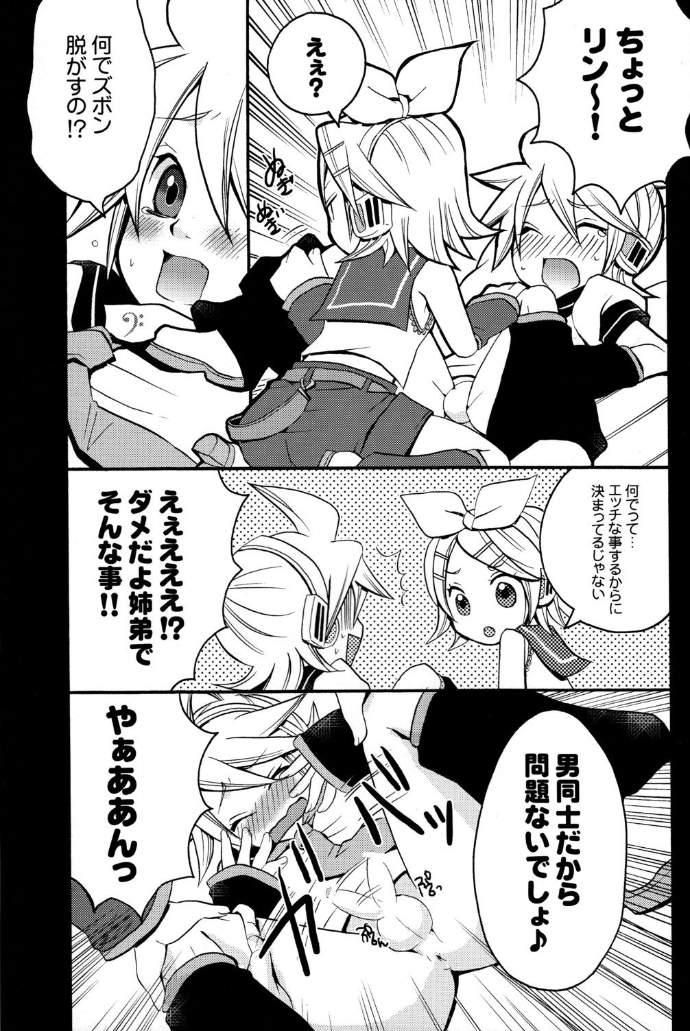 Tsui Teru Kagamine-san page 12 full