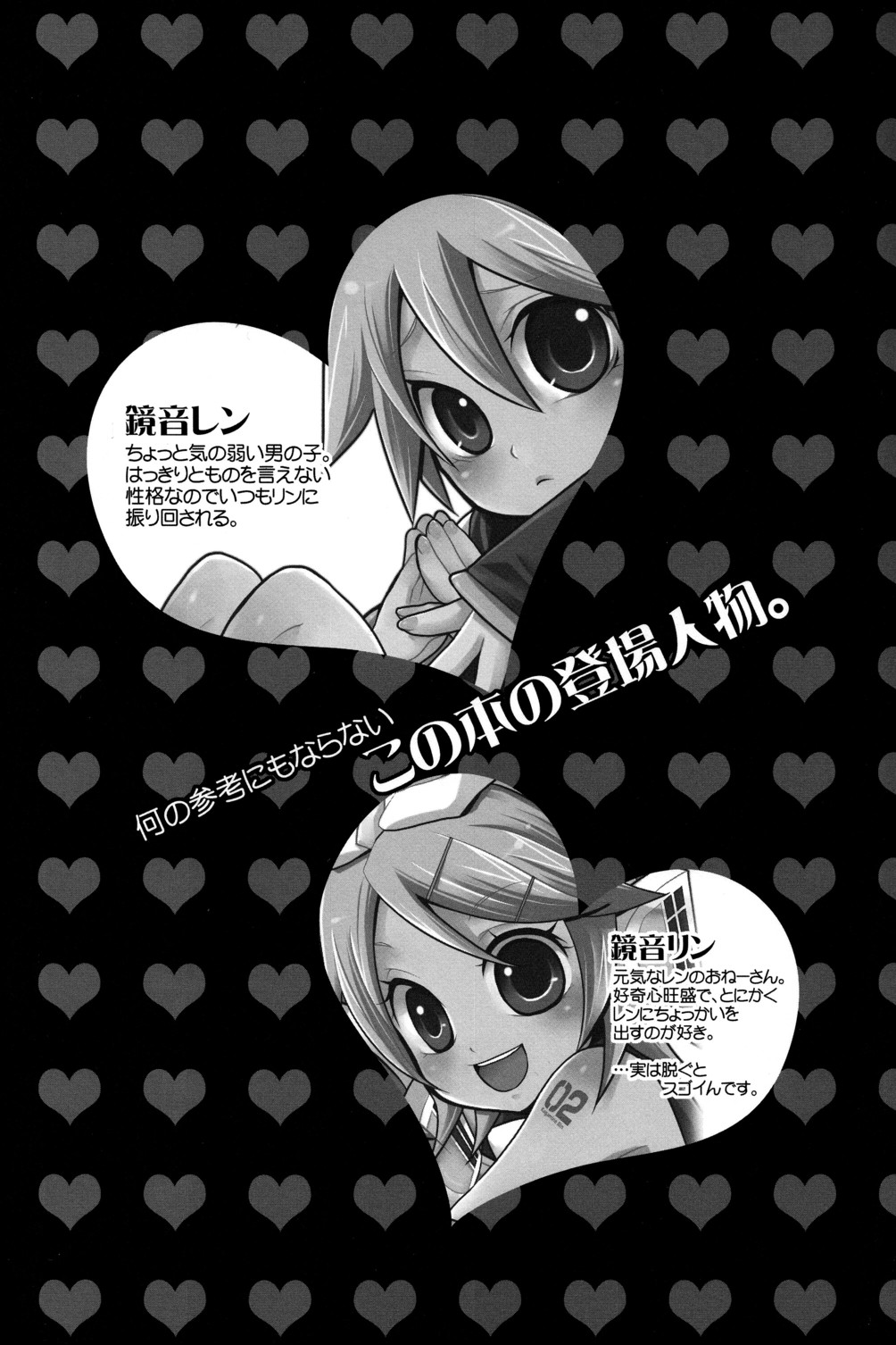 Tsui Teru Kagamine-san page 3 full