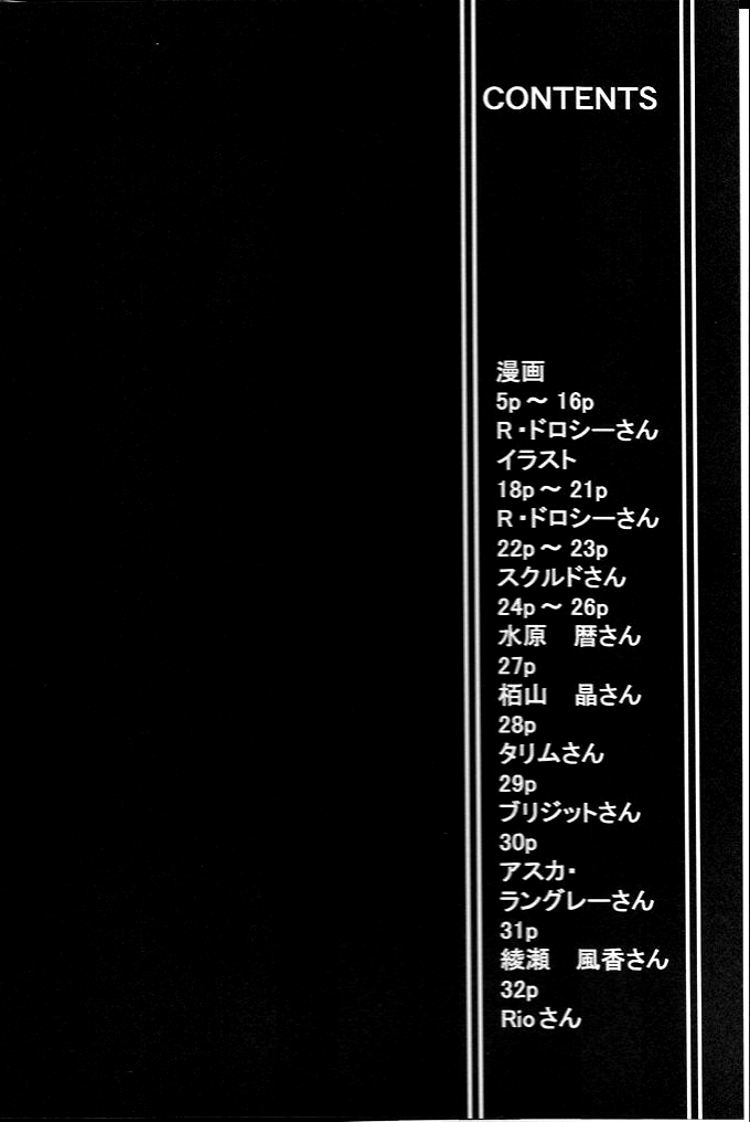 Memory within a memory page 3 full