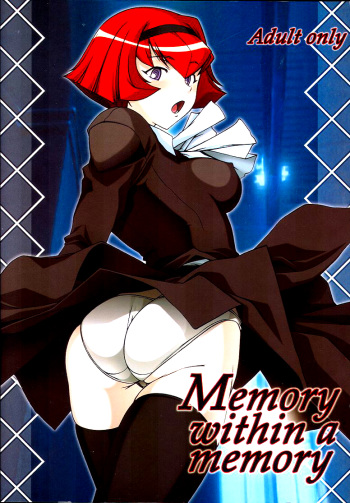 (C66) [DASHIGARA 100% (Hakkyou Daioujou)] Memory within a memory (The Big O) [English] cover