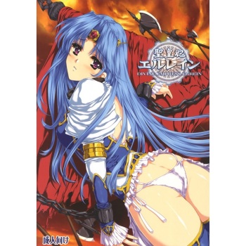 聖王妃 エルレイン（田宮秋人）   Princess St cover