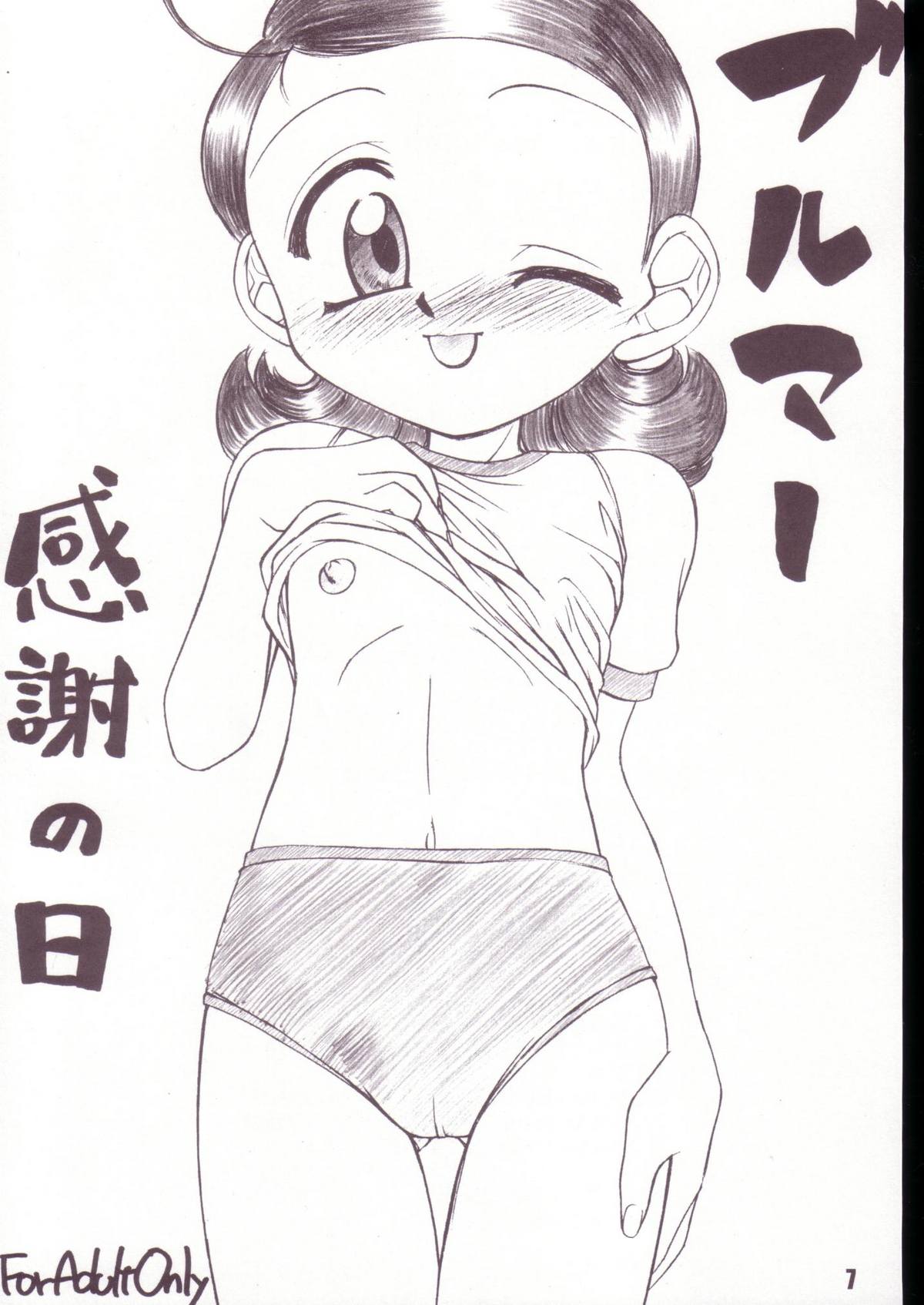 Aikoni omakase Soushuuhen page 6 full