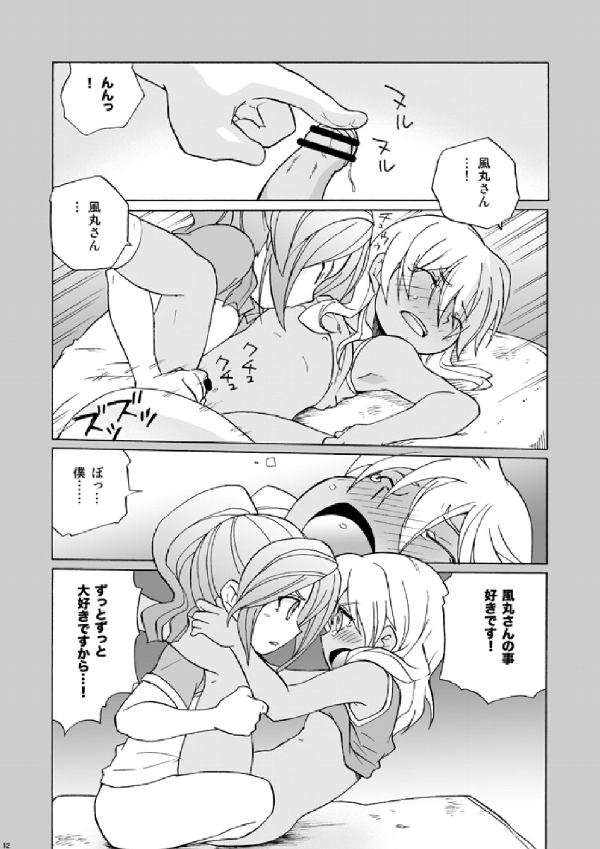 Soccerbu to Rikujoubu page 12 full