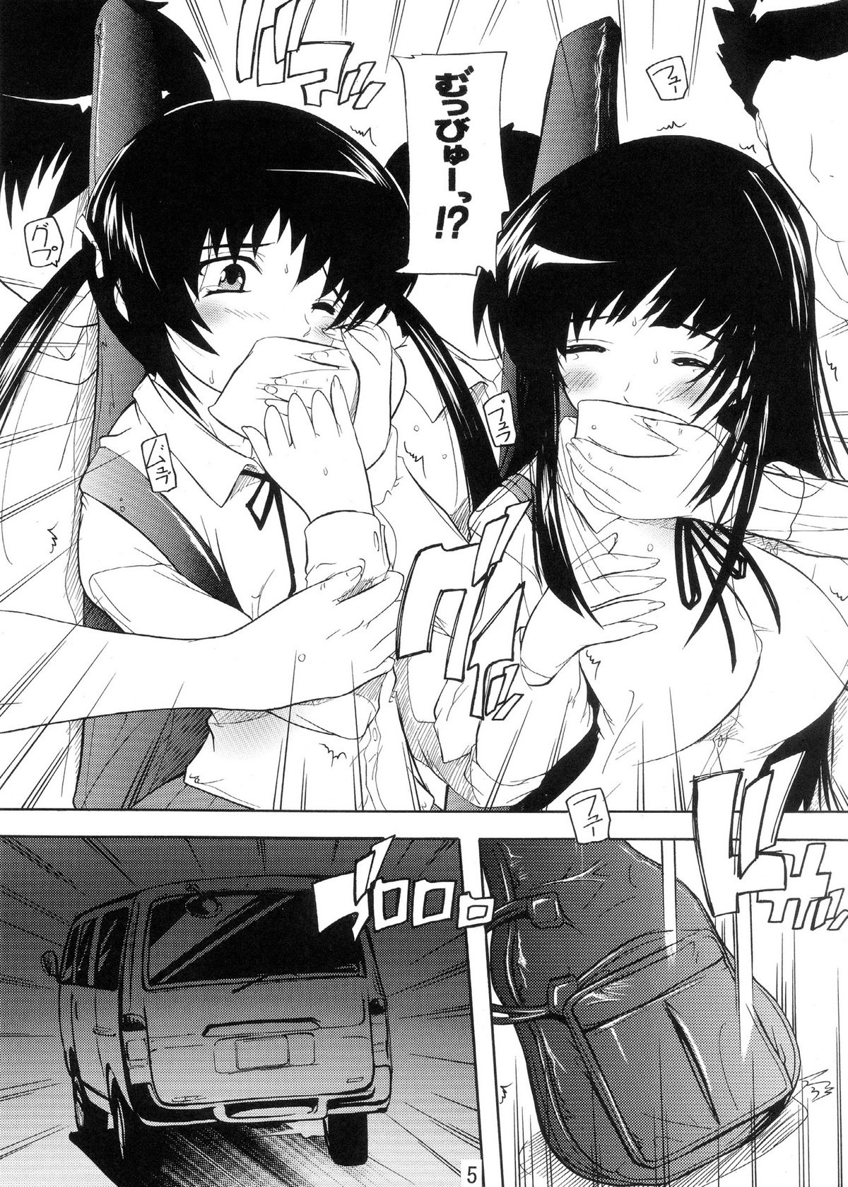 Ryoujoku Mio Azusa page 5 full