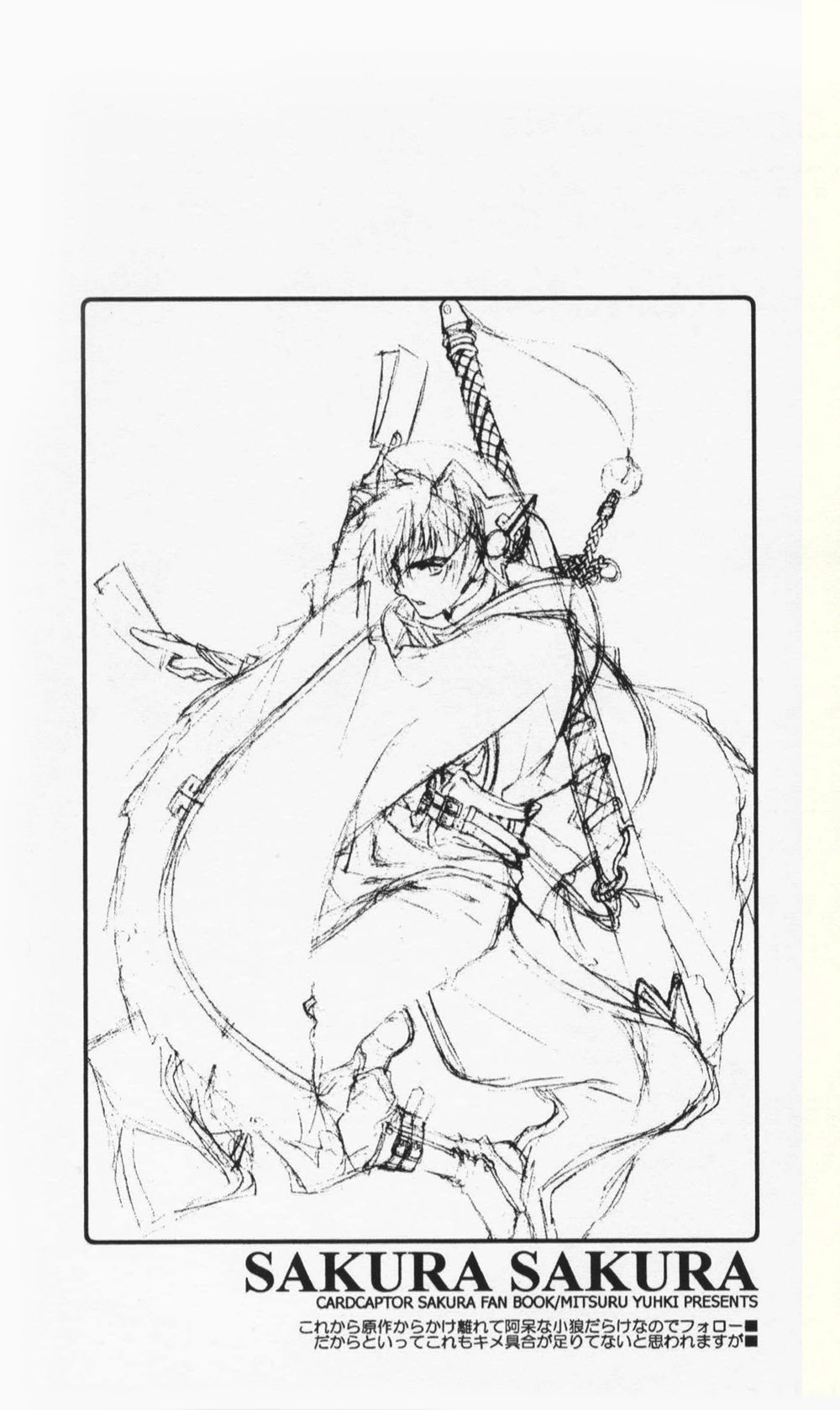 Sakura Sakura page 11 full