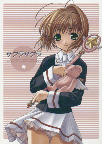 [Totsugeki Wolf (Mitsuru Yuhki)] Sakura Sakura (Card Captor Sakura)[English] cover