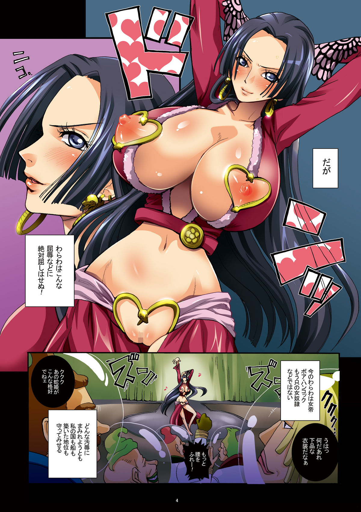 Dorei Jotei Jakan Manaita Strip SHOW! page 4 full
