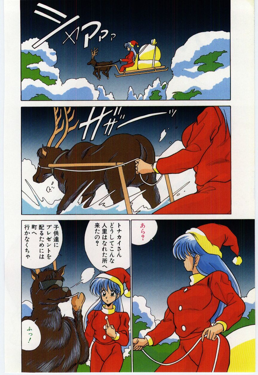 Akuma Shiiku Kan page 5 full