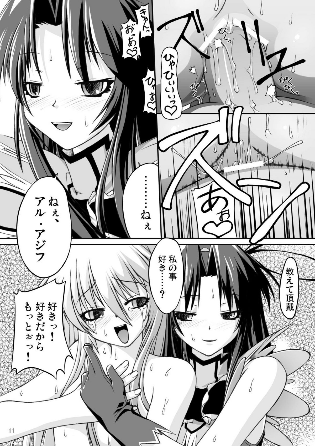 NACOTO SHA-HON 3 page 11 full