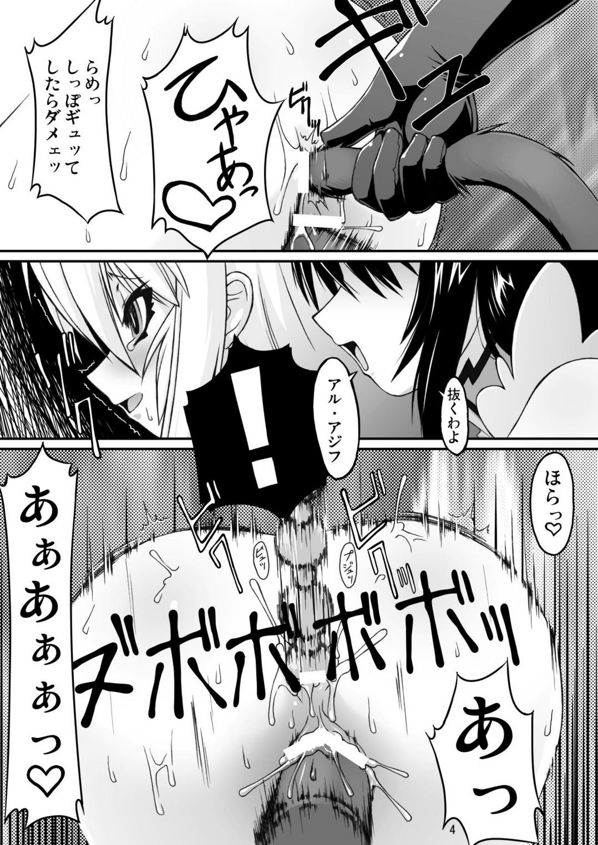 NACOTO SHA-HON 3 page 4 full