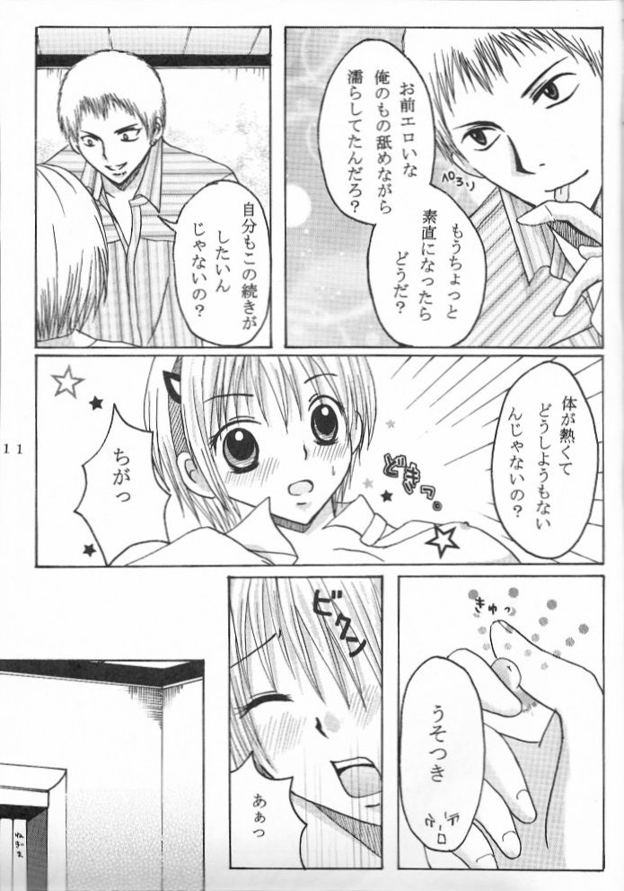 Hard Plant page 12 full