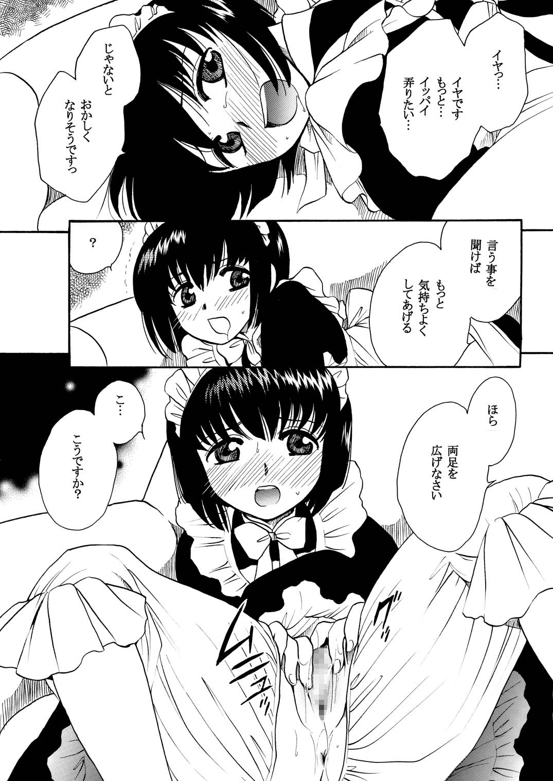 Moshimo no Emma Soushuuhen 2 page 11 full